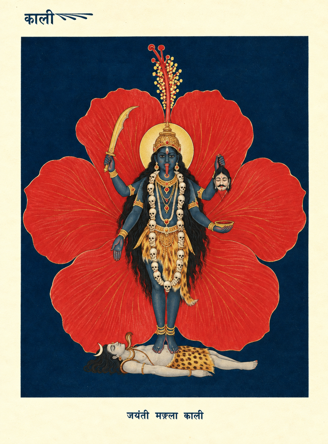 Art Print – “Jayanti Mangala”: Goddess Kali on the Crimson Hibiscus